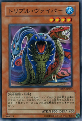 This is an image for the product Hydra Viper that has a rarity of Normal Rare in the Crimson Crisis with a card code of CRMS-JP037 that is available on the TEKKX Product website.