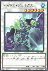 This is an image for the product Hydro Genex that has a rarity of Common in the Terminal World (set) with a card code of TW01-JP087 that is available on the TEKKX Product website.