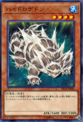 This is an image for the product Hydrogeddon that has a rarity of Common in the Duelist Pack: Legend Duelist with a card code of DP18-JP040 that is available on the TEKKX Product website.