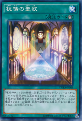 This is an image for the product Hymn of Light that has a rarity of Common in the Duelist Alliance with a card code of DUEA-JP063 that is available on the TEKKX Product website.