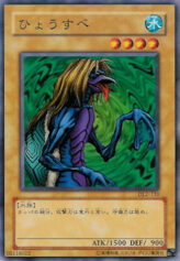 This is an image for the product Hyosube that has a rarity of Common in the Duelist Legacy Volume.2 with a card code of DL2-130 that is available on the TEKKX Product website.