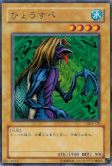 This is an image for the product Hyosube that has a rarity of Common in the Duelist Legacy Volume.2 with a card code of DL2-130 that is available on the TEKKX Product website.