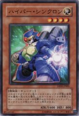 This is an image for the product Hyper Synchron that has a rarity of Common in the Duelist Pack: Yusei 2 with a card code of DP09-JP005 that is available on the TEKKX Product website.