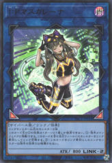 This is an image for the product I:P Masquerena that has a rarity of Ultra Rare in the Prismatic Art Collection with a card code of PAC1-JP034 that is available on the TEKKX Product website.