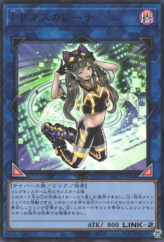 This is an image for the product I:P Masquerena that has a rarity of Ultra Rare in the Prismatic Art Collection with a card code of PAC1-JP034 that is available on the TEKKX Product website.