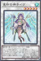 This is an image for the product Ib the World Chalice Justiciar that has a rarity of Super Rare in the Quarter Century Trinity Box with a card code of QCTB-JP043 that is available on the TEKKX Product website.