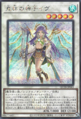 This is an image for the product Ib the World Chalice Justiciar that has a rarity of Secret Rare in the Quarter Century Trinity Box with a card code of QCTB-JP043 that is available on the TEKKX Product website.