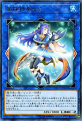 This is an image for the product Ib the World Chalice Priestess that has a rarity of Rare in the Code of the Duelist with a card code of COTD-JP048 that is available on the TEKKX Product website.