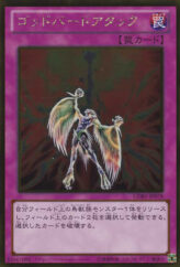 This is an image for the product Icarus Attack that has a rarity of Gold Rare in the The Gold Box with a card code of GDB1-JP078 that is available on the TEKKX Product website.