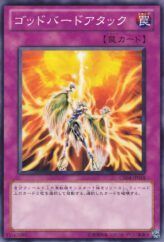 This is an image for the product Icarus Attack that has a rarity of Common in the Gold Series 2012 with a card code of GS04-JP018 that is available on the TEKKX Product website.