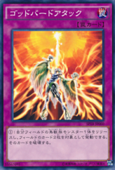 This is an image for the product Icarus Attack that has a rarity of Common in the Booster SP: Tribe Force with a card code of SPTR-JP060 that is available on the TEKKX Product website.