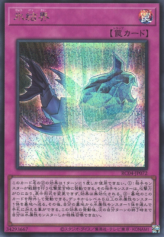 This is an image for the product Ice Barrier (card) that has a rarity of Secret Rare in the Rarity Collection Quarter Century Edition with a card code of RC04-JP072 that is available on the TEKKX Product website.