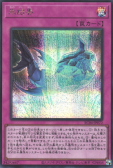 This is an image for the product Ice Barrier (card) that has a rarity of Secret Rare in the Rarity Collection Quarter Century Edition with a card code of RC04-JP072 that is available on the TEKKX Product website.