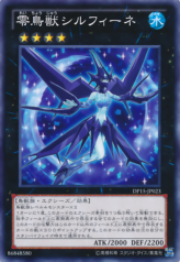 This is an image for the product Ice Beast Zerofyne that has a rarity of Common in the Duelist Pack: Kastle Siblings with a card code of DP15-JP023 that is available on the TEKKX Product website.