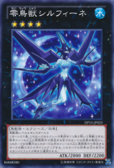 This is an image for the product Ice Beast Zerofyne that has a rarity of Common in the Duelist Pack: Kastle Siblings with a card code of DP15-JP023 that is available on the TEKKX Product website.