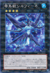 This is an image for the product Ice Beast Zerofyne that has a rarity of Normal Parallel Rare in the Duelist Pack: Kastle Siblings with a card code of DP15-JP023 that is available on the TEKKX Product website.