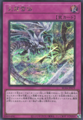 This is an image for the product Ice Dragon's Prison that has a rarity of Secret Rare in the Rarity Collection Quarter Century Edition with a card code of RC04-JP079 that is available on the TEKKX Product website.