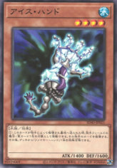 This is an image for the product Ice Hand that has a rarity of Common in the Structure Deck: Forest of the Traptrix with a card code of SD45-JP021 that is available on the TEKKX Product website.