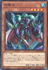 This is an image for the product Ice Knight that has a rarity of Common in the Animation Chronicle 2021 with a card code of AC01-JP014 that is available on the TEKKX Product website.