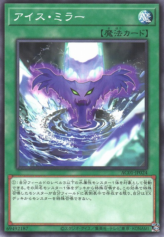 This is an image for the product Ice Mirror that has a rarity of Common in the Animation Chronicle 2021 with a card code of AC01-JP024 that is available on the TEKKX Product website.