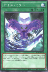 This is an image for the product Ice Mirror that has a rarity of Common in the Animation Chronicle 2021 with a card code of AC01-JP024 that is available on the TEKKX Product website.