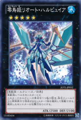 This is an image for the product Ice Princess Zereort that has a rarity of Common in the Judgment of the Light with a card code of JOTL-JP052 that is available on the TEKKX Product website.