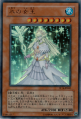 This is an image for the product Ice Queen that has a rarity of Ultra Rare in the Limited Edition 14 with a card code of LE14-JP003 that is available on the TEKKX Product website.