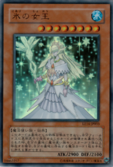 This is an image for the product Ice Queen that has a rarity of Ultra Rare in the Limited Edition 14 with a card code of LE14-JP003 that is available on the TEKKX Product website.