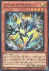 This is an image for the product Ice Ryzeal that has a rarity of Super Rare in the Deck Build Pack: Crossover Breakers with a card code of DBCB-JP003 that is available on the TEKKX Product website.