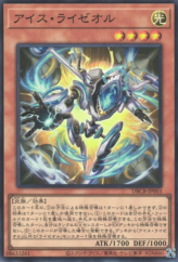 This is an image for the product Ice Ryzeal that has a rarity of Super Rare in the Deck Build Pack: Crossover Breakers with a card code of DBCB-JP003 that is available on the TEKKX Product website.