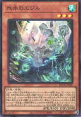 This is an image for the product Icejade Aegirine that has a rarity of Super Rare in the Battle of Chaos with a card code of BACH-JP007 that is available on the TEKKX Product website.