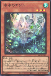 This is an image for the product Icejade Aegirine that has a rarity of Super Rare in the Battle of Chaos with a card code of BACH-JP007 that is available on the TEKKX Product website.