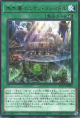 This is an image for the product Icejade Cenote Enion Cradle that has a rarity of Rare in the Battle of Chaos with a card code of BACH-JP052 that is available on the TEKKX Product website.