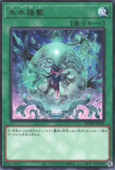 This is an image for the product Icejade Cradle that has a rarity of Rare in the Burst of Destiny with a card code of BODE-JP056 that is available on the TEKKX Product website.