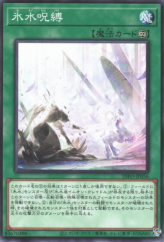 This is an image for the product Icejade Curse that has a rarity of Common in the Dimension Force with a card code of DIFO-JP056 that is available on the TEKKX Product website.