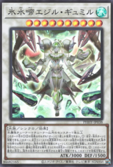 This is an image for the product Icejade Gymir Aegirine that has a rarity of Super Rare in the Photon Hypernova with a card code of PHHY-JP038 that is available on the TEKKX Product website.