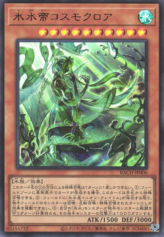 This is an image for the product Icejade Kosmochlor that has a rarity of Ultra Rare in the Battle of Chaos with a card code of BACH-JP006 that is available on the TEKKX Product website.