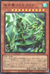 This is an image for the product Icejade Kosmochlor that has a rarity of Ultra Rare in the Battle of Chaos with a card code of BACH-JP006 that is available on the TEKKX Product website.