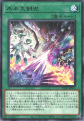 This is an image for the product Icejade Manifestation that has a rarity of Rare in the Photon Hypernova with a card code of PHHY-JP053 that is available on the TEKKX Product website.