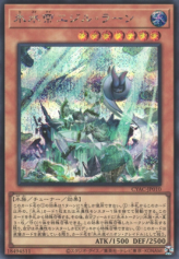 This is an image for the product Icejade Ran Aegirine that has a rarity of Secret Rare in the Cyberstorm Access with a card code of CYAC-JP010 that is available on the TEKKX Product website.