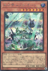 This is an image for the product Icejade Ran Aegirine that has a rarity of Secret Rare in the Cyberstorm Access with a card code of CYAC-JP010 that is available on the TEKKX Product website.