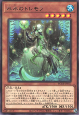 This is an image for the product Icejade Tremora that has a rarity of Rare in the Burst of Destiny with a card code of BODE-JP010 that is available on the TEKKX Product website.