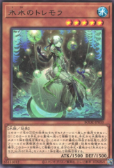 This is an image for the product Icejade Tremora that has a rarity of Rare in the Burst of Destiny with a card code of BODE-JP010 that is available on the TEKKX Product website.