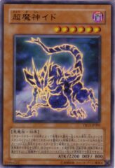 This is an image for the product Ido the Supreme Magical Force that has a rarity of Ultra Rare in the The Valuable Book 11 promotional cards with a card code of VB11-JP001 that is available on the TEKKX Product website.