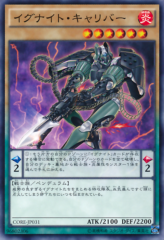 This is an image for the product Igknight Gallant that has a rarity of Common in the Clash of Rebellions with a card code of CORE-JP031 that is available on the TEKKX Product website.