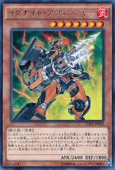 This is an image for the product Igknight Lancer that has a rarity of Rare in the Clash of Rebellions with a card code of CORE-JP032 that is available on the TEKKX Product website.