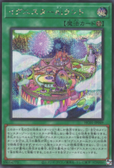 This is an image for the product Ignister A.I.Land that has a rarity of Secret Rare in the History Archive Collection with a card code of HC01-JP049 that is available on the TEKKX Product website.