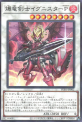 This is an image for the product Ignister Prominence, the Blasting Dracoslayer that has a rarity of Normal Parallel Rare in the Secret Utility Box with a card code of SUB1-JP062 that is available on the TEKKX Product website.