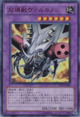 This is an image for the product Ignition Beast Volcannon that has a rarity of Ultra Rare in the V Jump Edition with a card code of VE01-JP004 that is available on the TEKKX Product website.