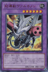 This is an image for the product Ignition Beast Volcannon that has a rarity of Ultra Rare in the V Jump Edition with a card code of VE01-JP004 that is available on the TEKKX Product website.